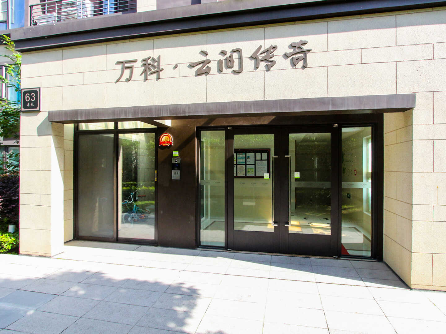 万科云间传奇