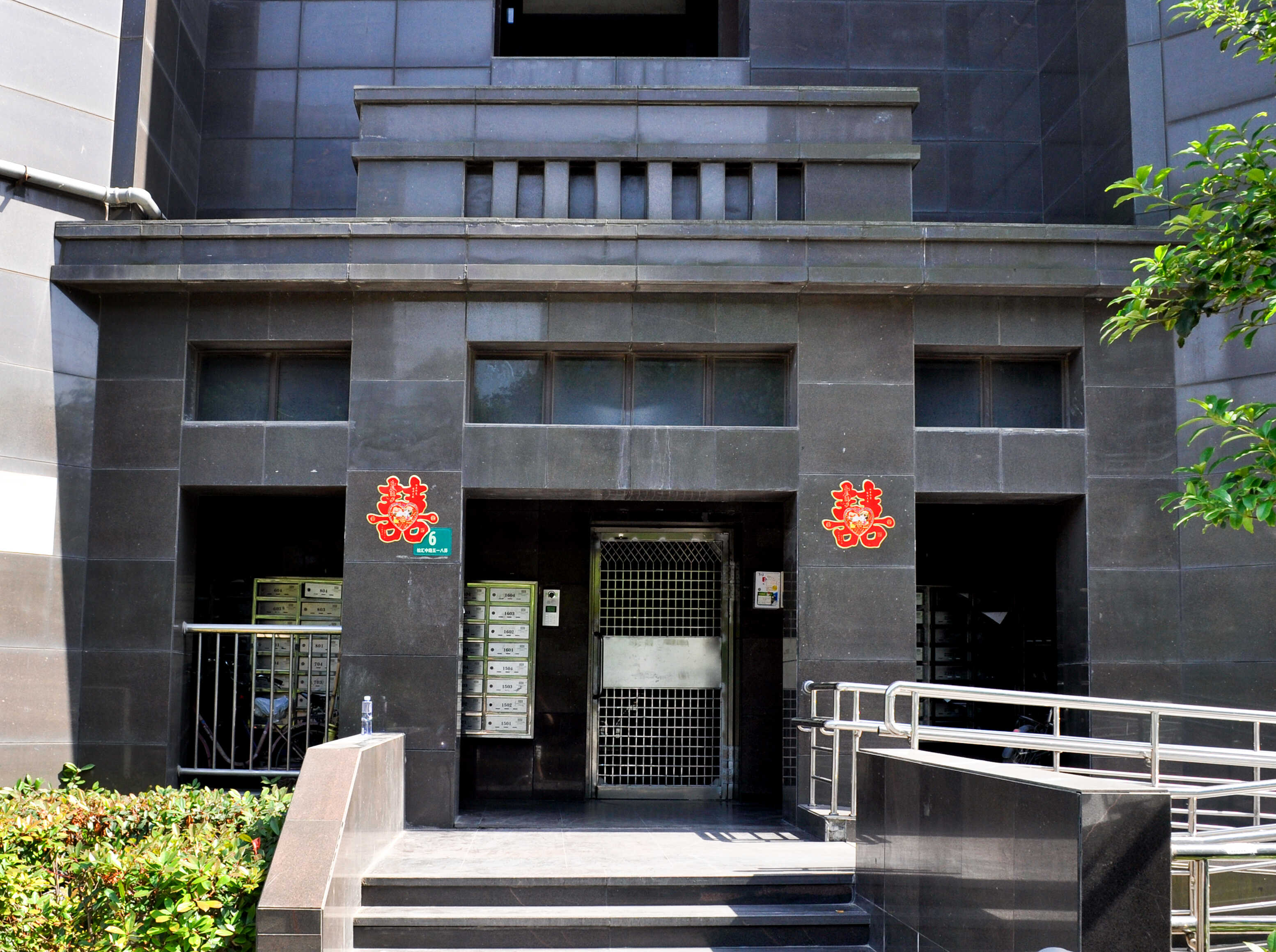 云间名门