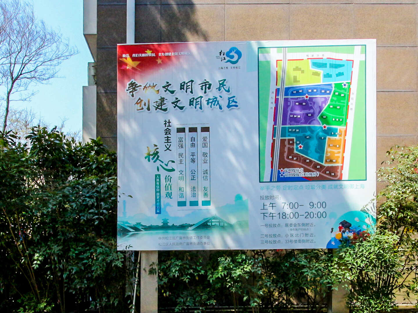 御上海