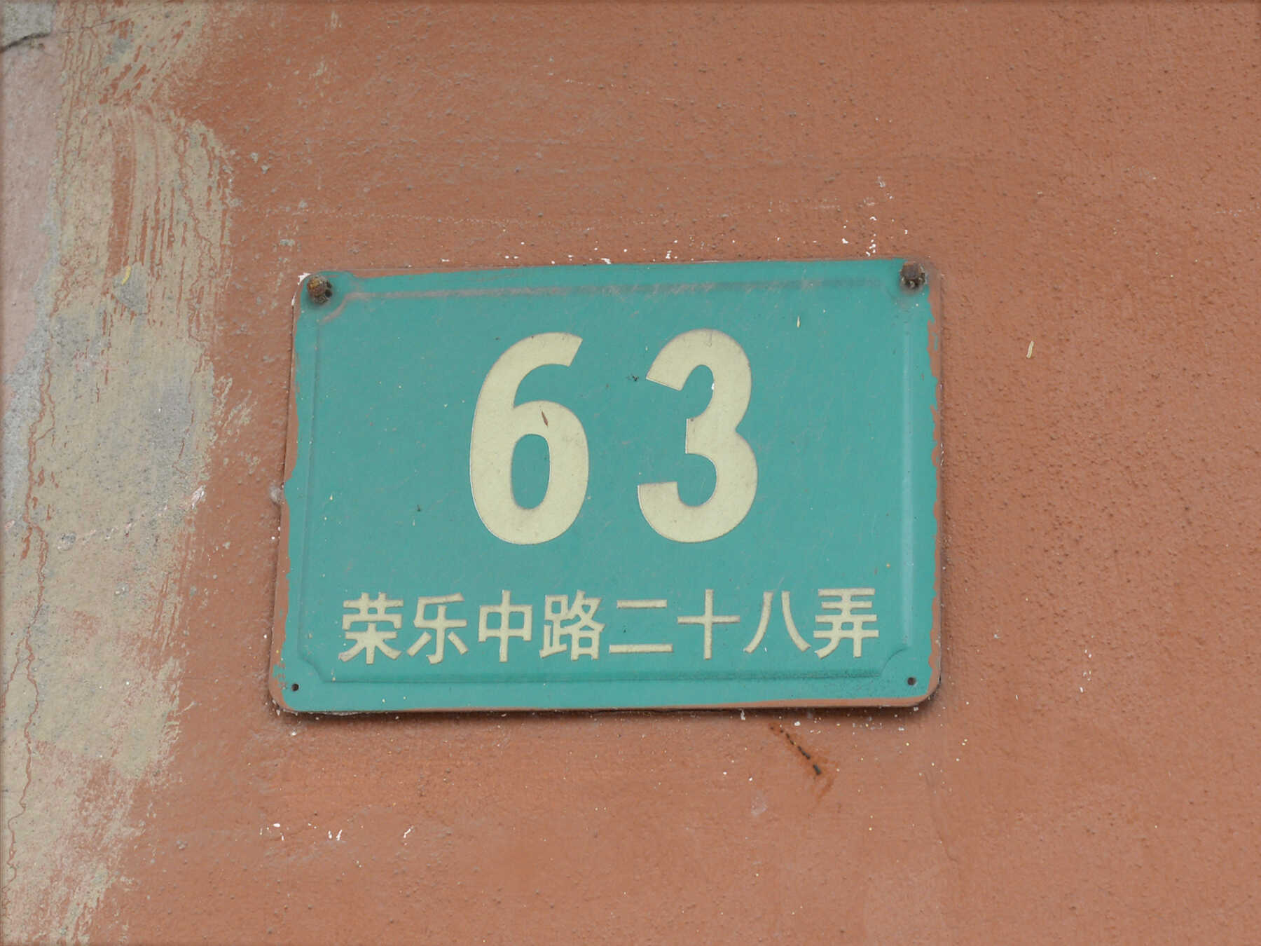 谷水苑