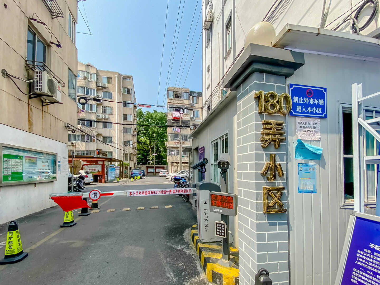 (平桥小区)中山东路180弄