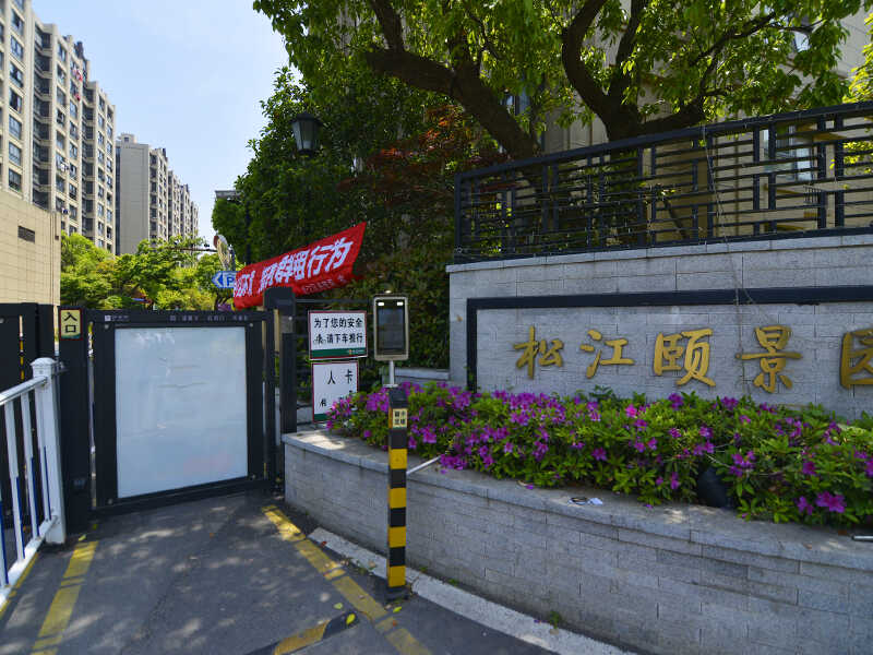 颐景园(松江)