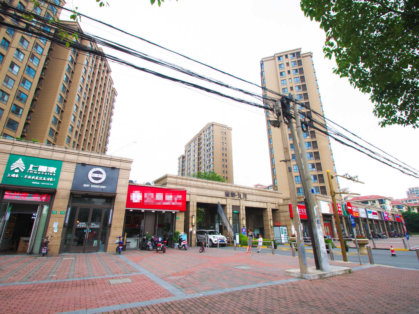 复地九月