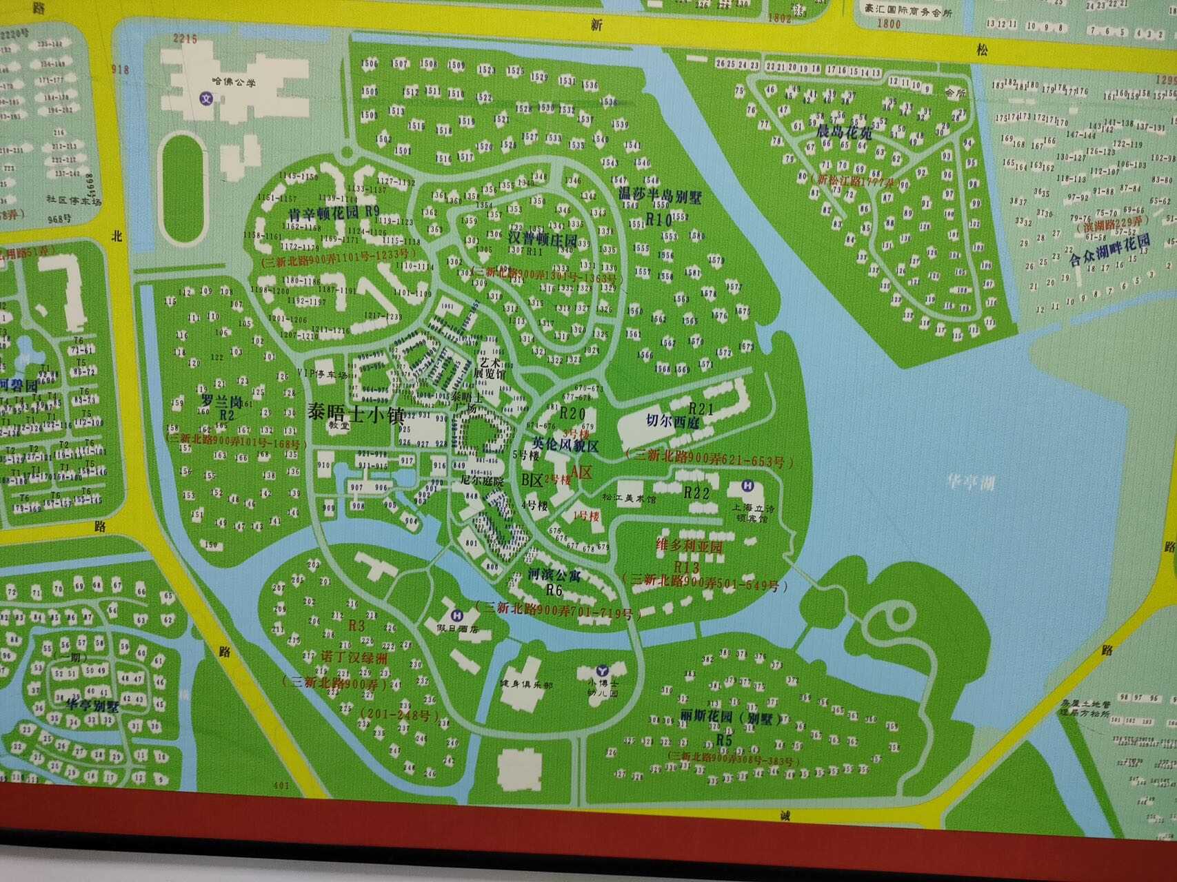 泰晤士小镇(别墅)