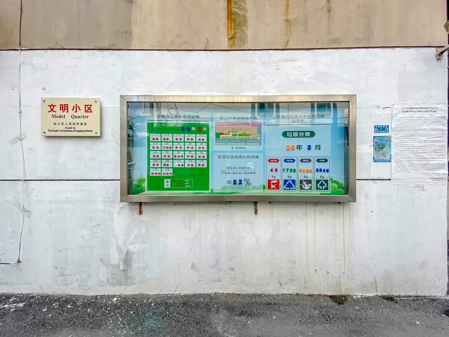 中山东路120弄