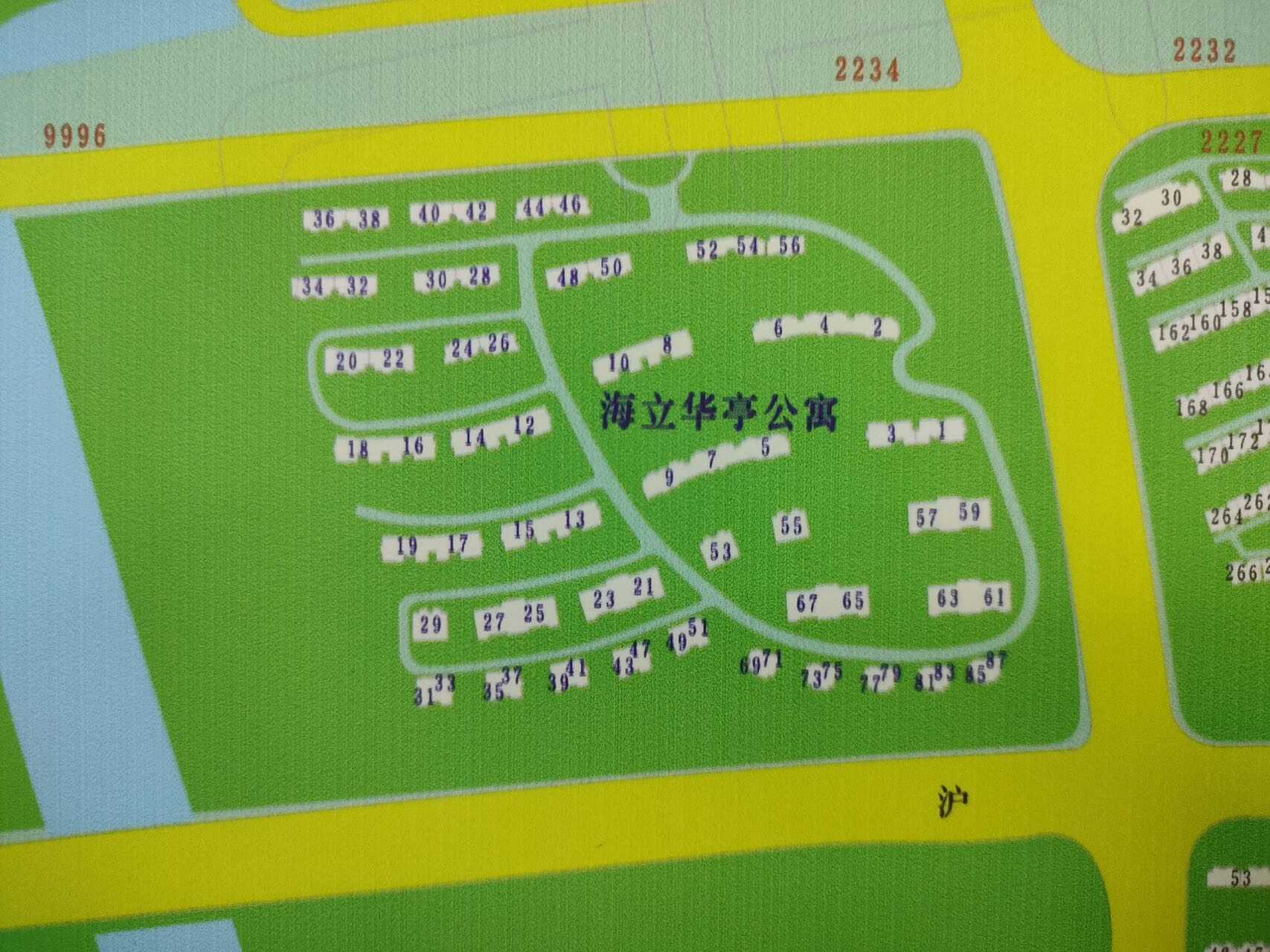 海立华亭(别墅)