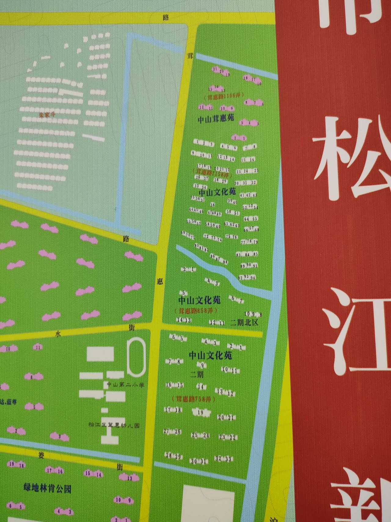 中山文化苑(二期)