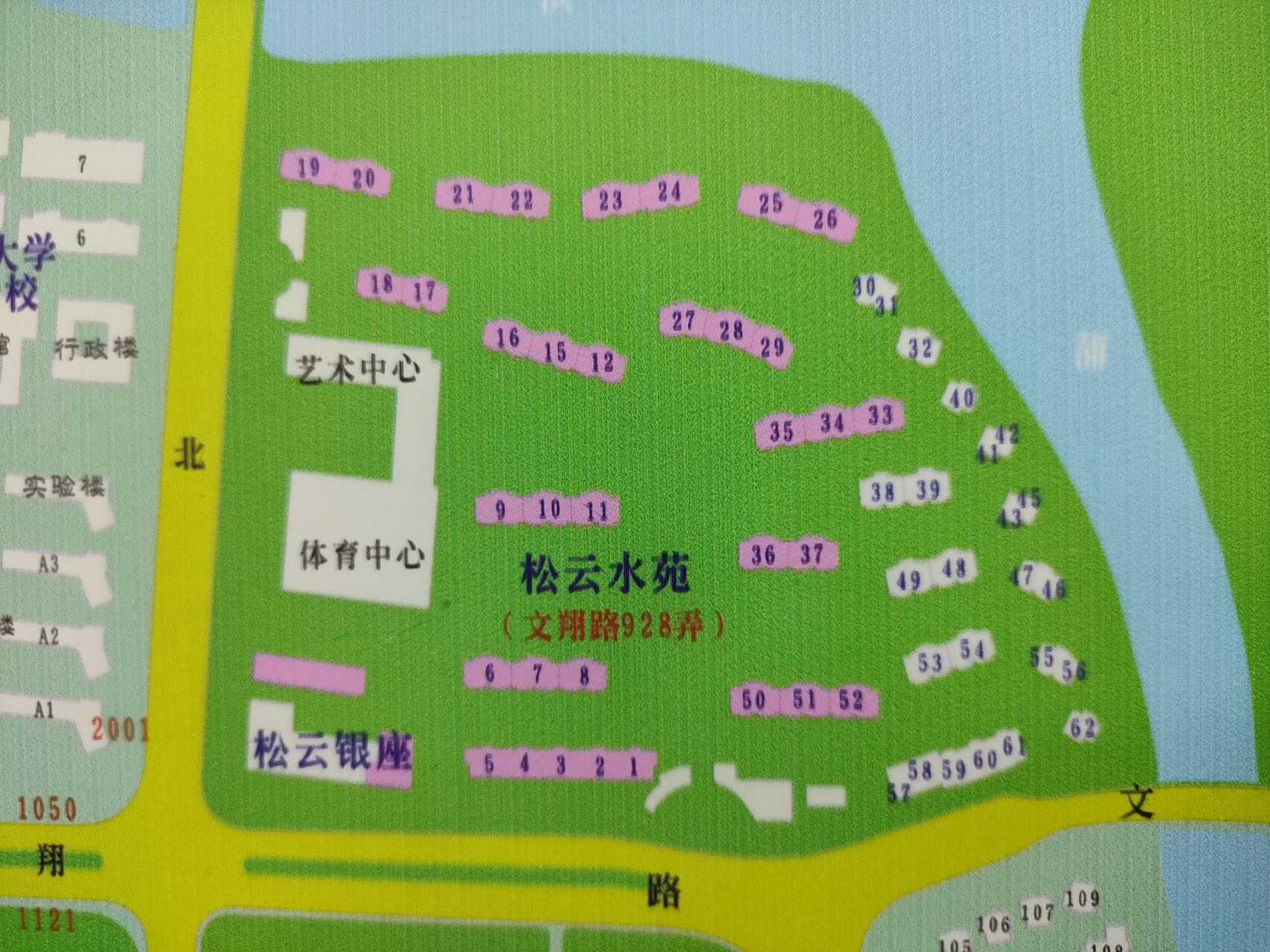 松云水苑（别墅）