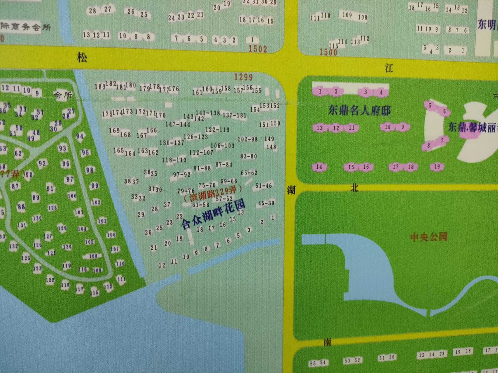 东鼎名人府邸(松江)