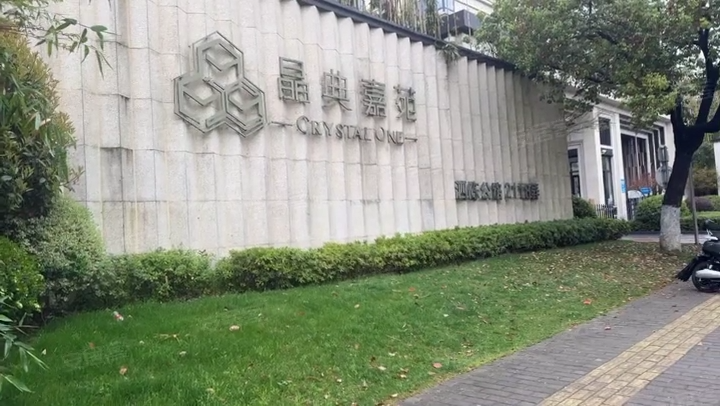 同济晶萃(晶典嘉苑,晶筑嘉苑,经筑嘉苑) 