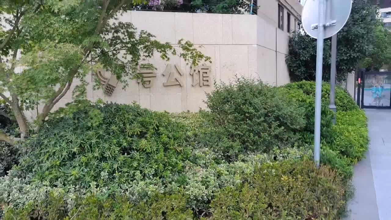 9号公馆 (云璟雅园) 